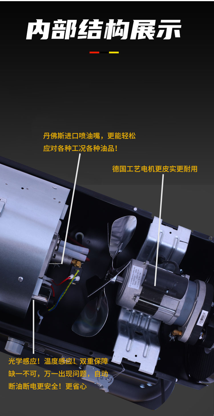 燃油暖風(fēng)機9.jpg